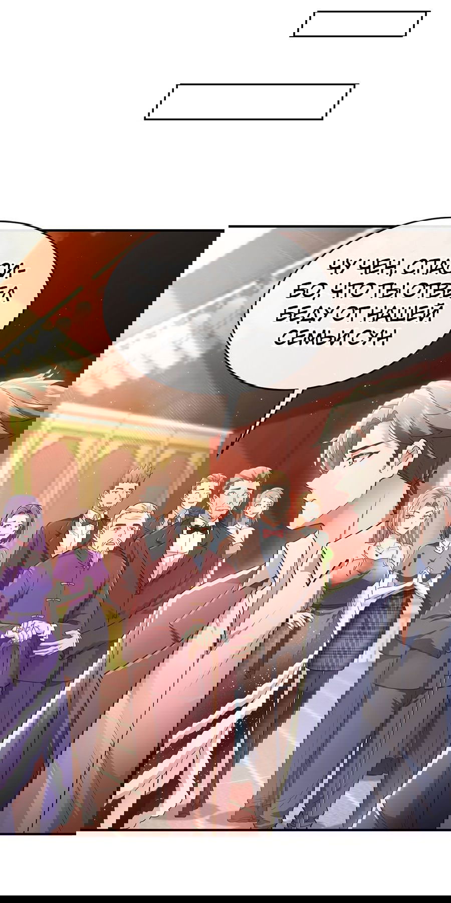 Манга Зять, обладающий Божественной силой - Глава 43 Страница 28