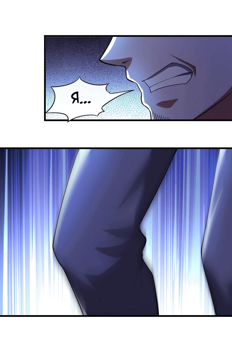 Манга Зять, обладающий Божественной силой - Глава 43 Страница 21