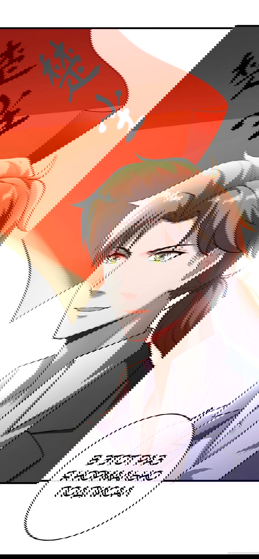 Манга Зять, обладающий Божественной силой - Глава 43 Страница 10