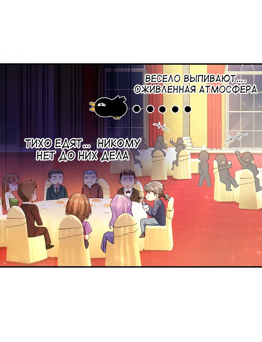 Манга Зять, обладающий Божественной силой - Глава 43 Страница 36