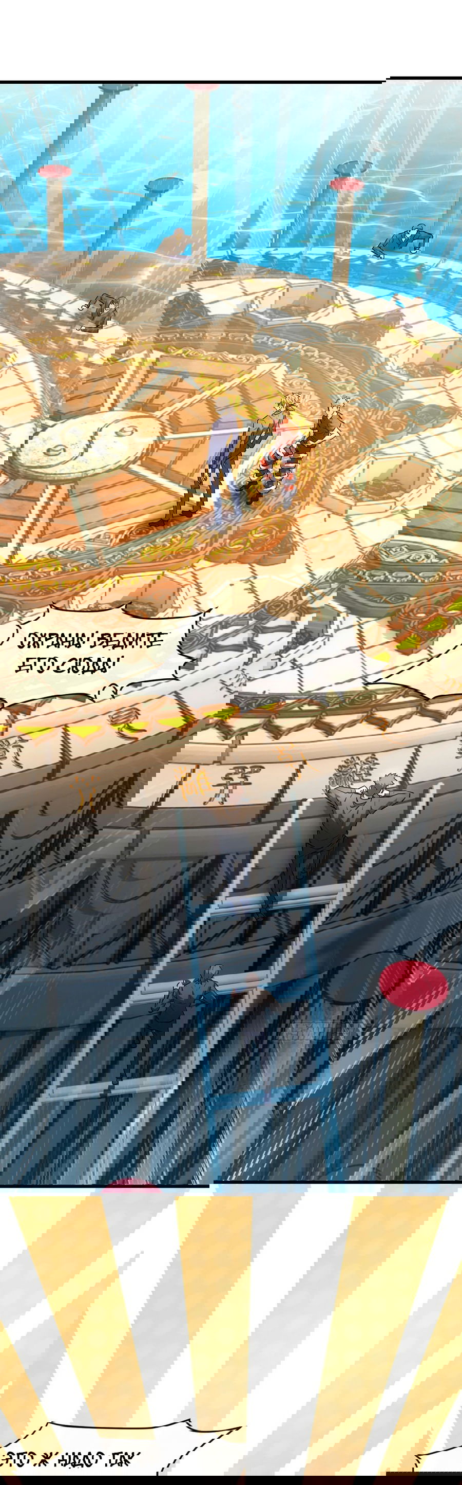 Манга Зять, обладающий Божественной силой - Глава 42 Страница 12