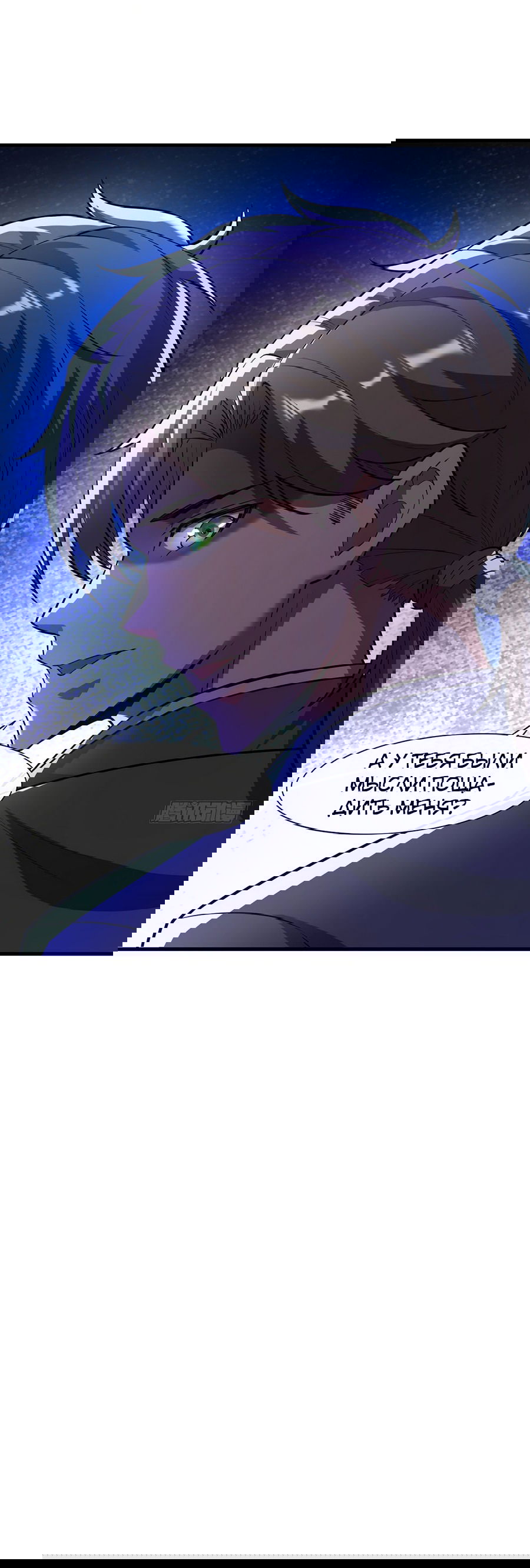 Манга Зять, обладающий Божественной силой - Глава 42 Страница 31