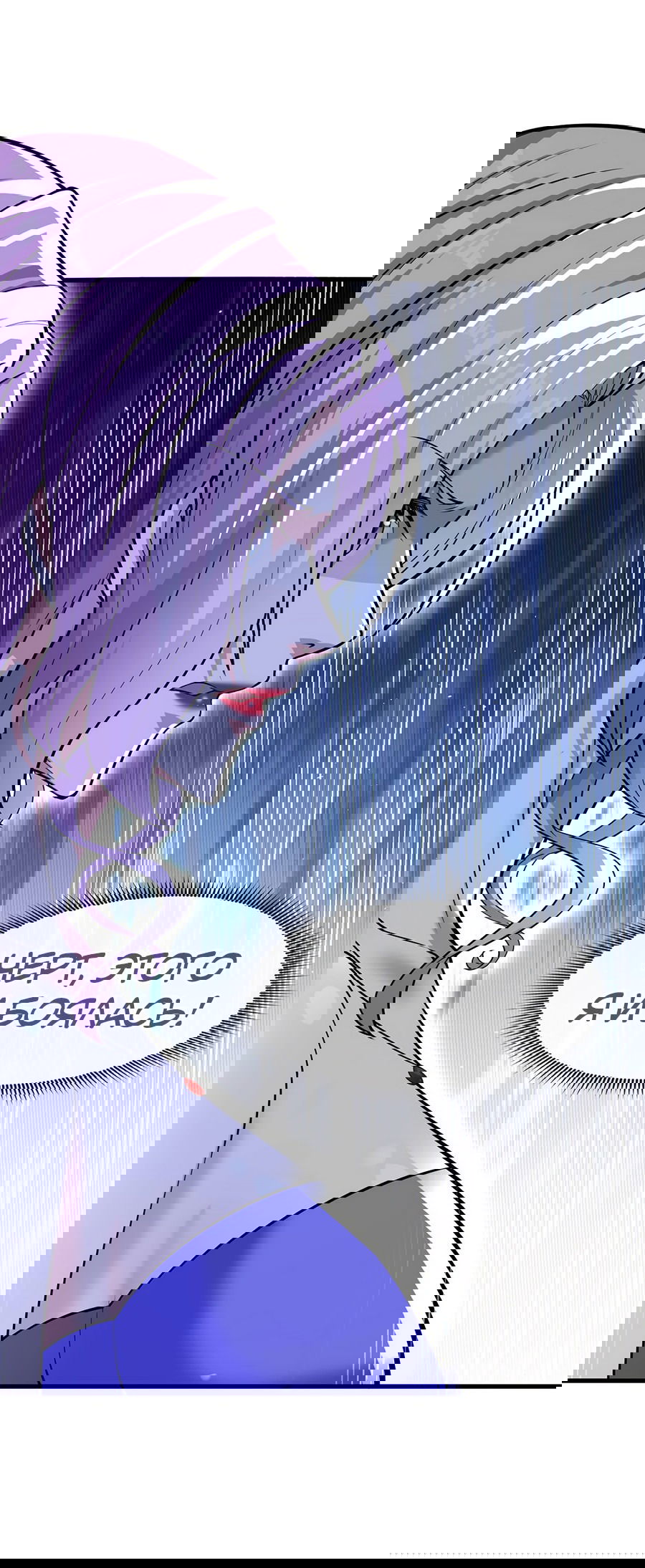 Манга Зять, обладающий Божественной силой - Глава 42 Страница 6