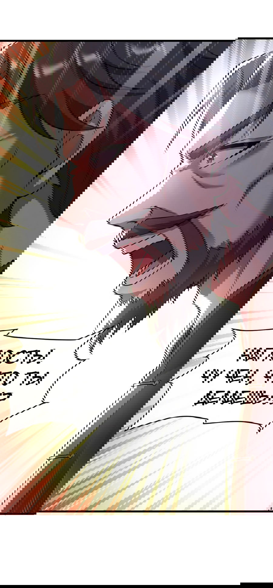 Манга Зять, обладающий Божественной силой - Глава 42 Страница 18