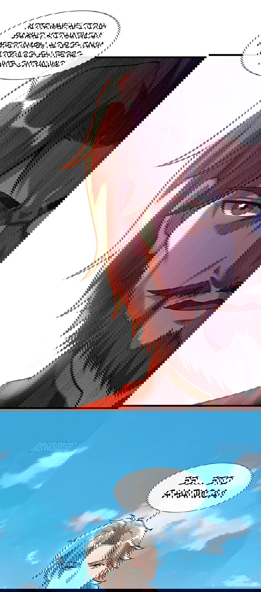 Манга Зять, обладающий Божественной силой - Глава 42 Страница 8