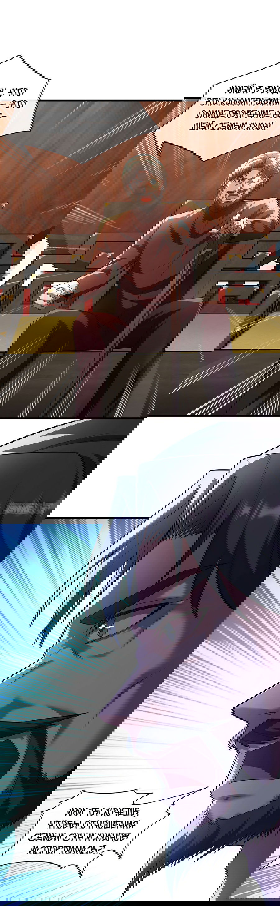 Манга Зять, обладающий Божественной силой - Глава 42 Страница 20