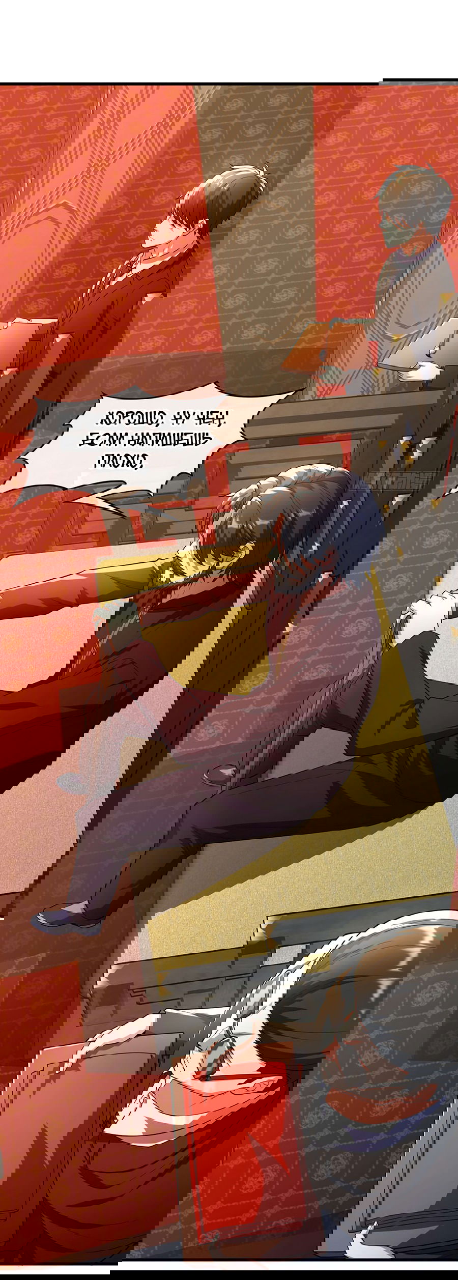 Манга Зять, обладающий Божественной силой - Глава 42 Страница 25