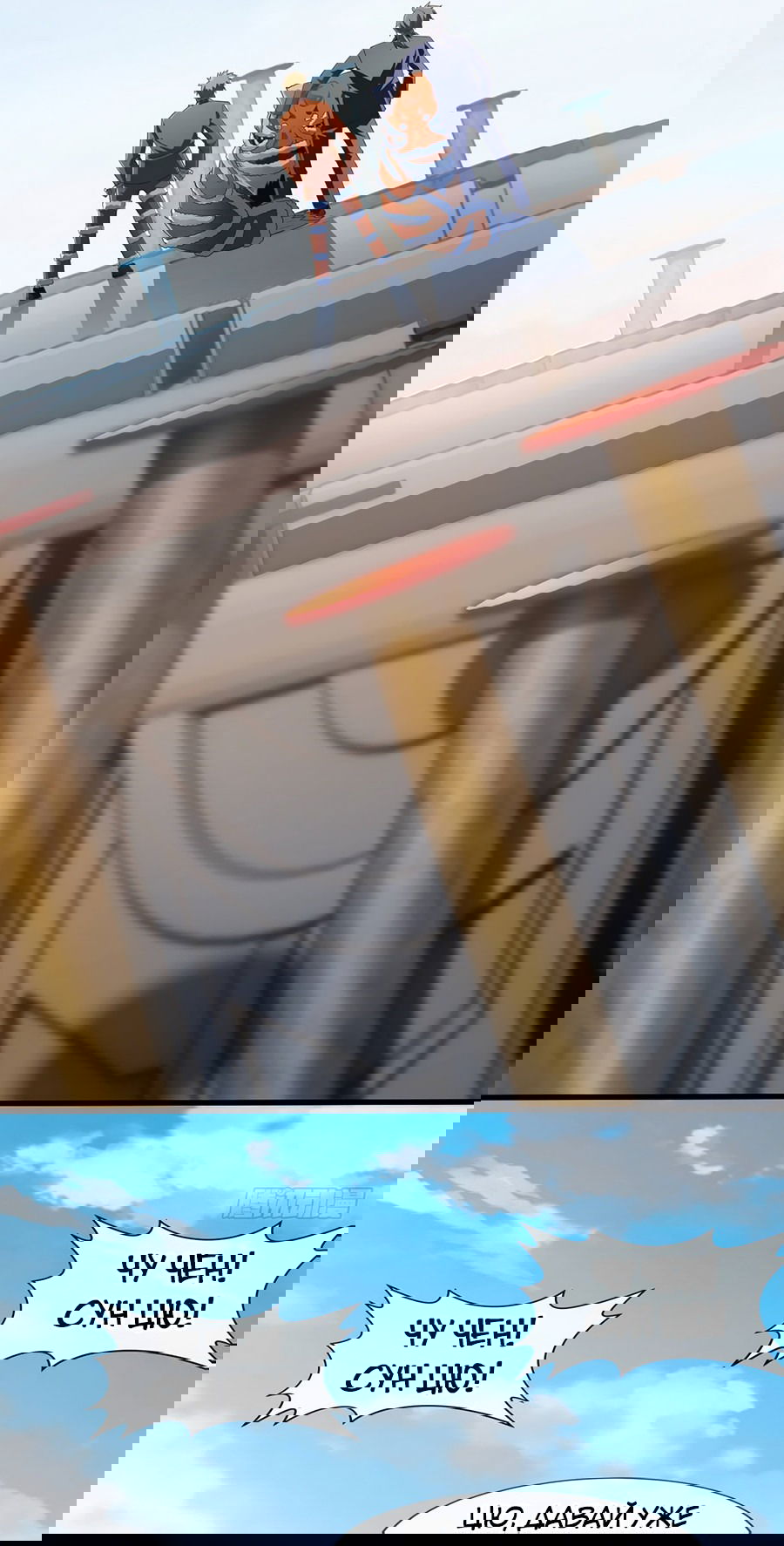 Манга Зять, обладающий Божественной силой - Глава 41 Страница 19