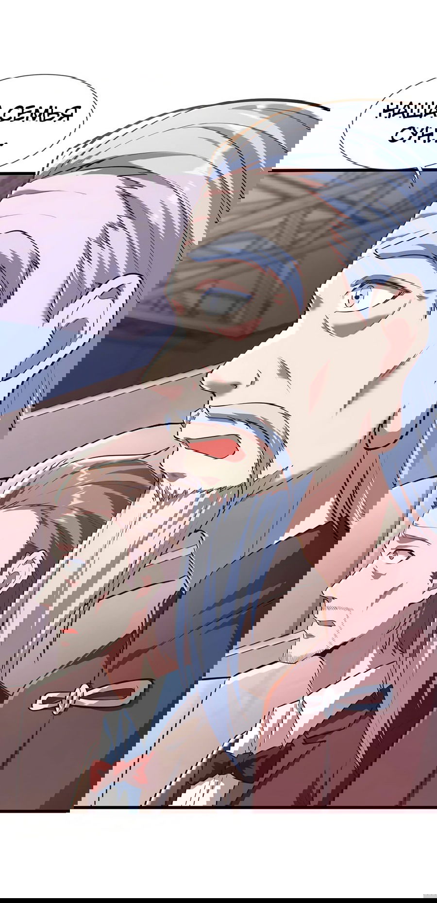 Манга Зять, обладающий Божественной силой - Глава 41 Страница 14