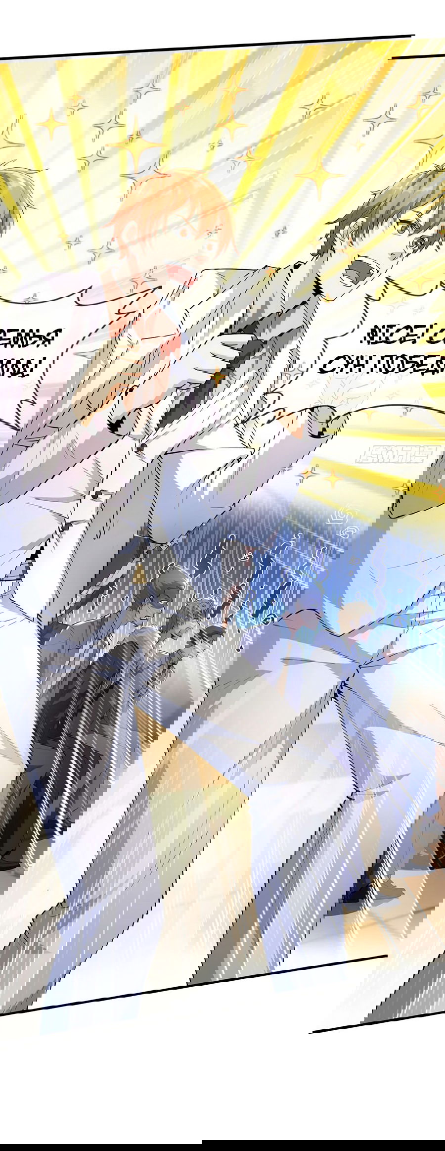 Манга Зять, обладающий Божественной силой - Глава 41 Страница 11