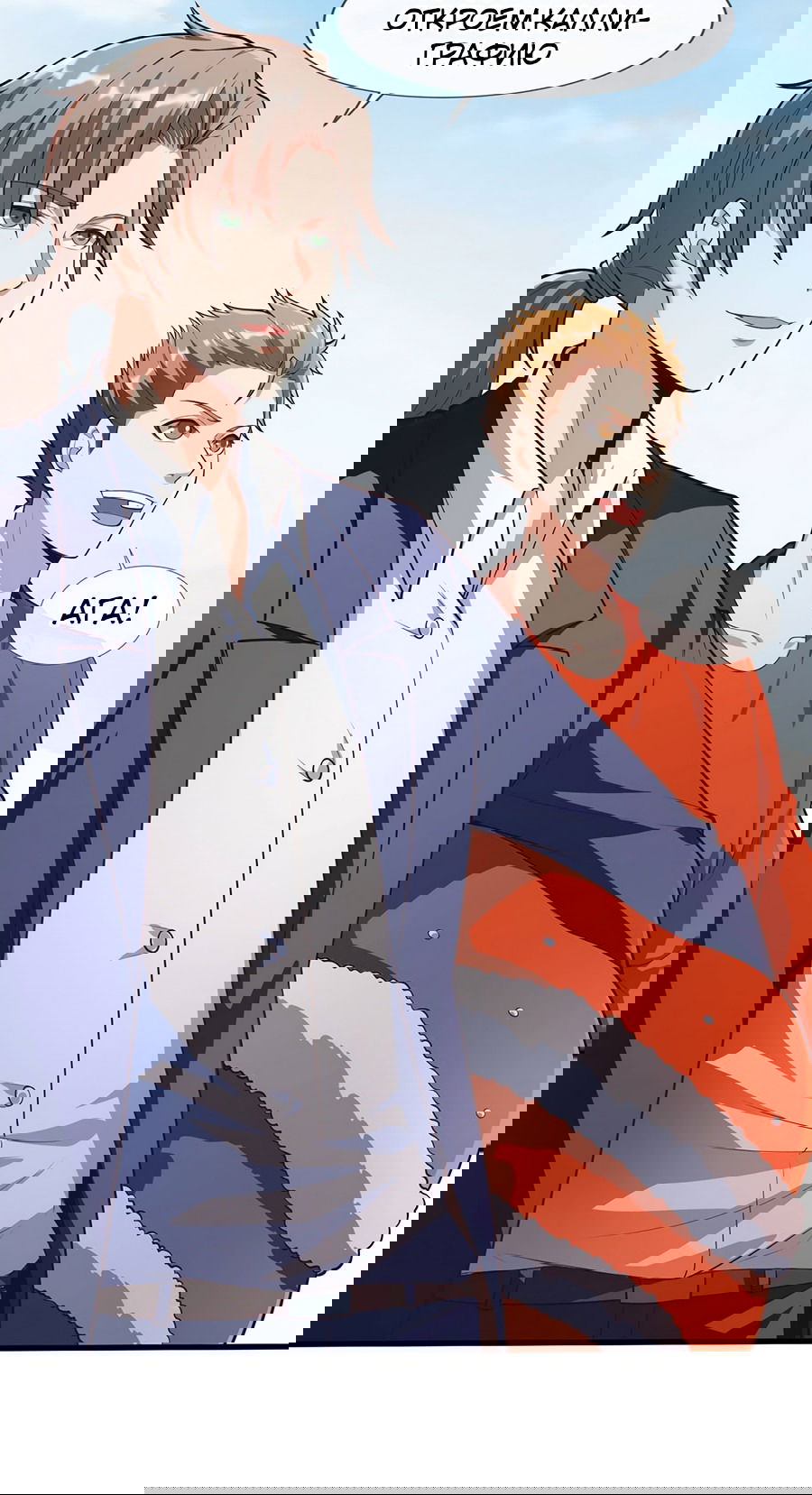 Манга Зять, обладающий Божественной силой - Глава 41 Страница 20