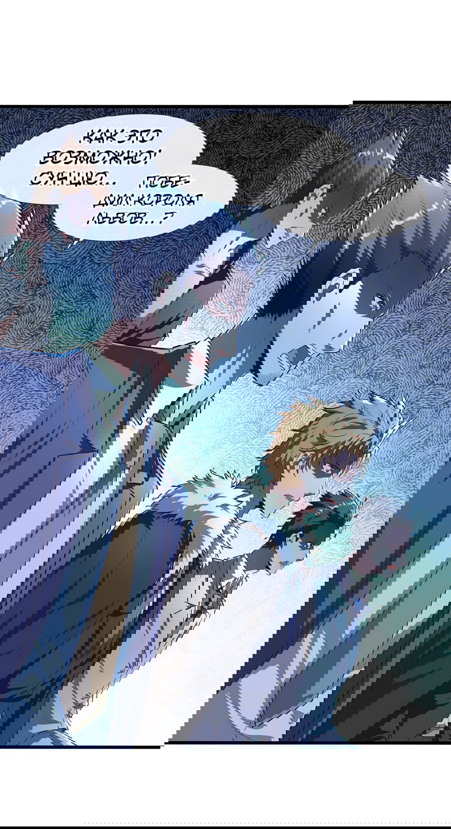 Манга Зять, обладающий Божественной силой - Глава 41 Страница 12