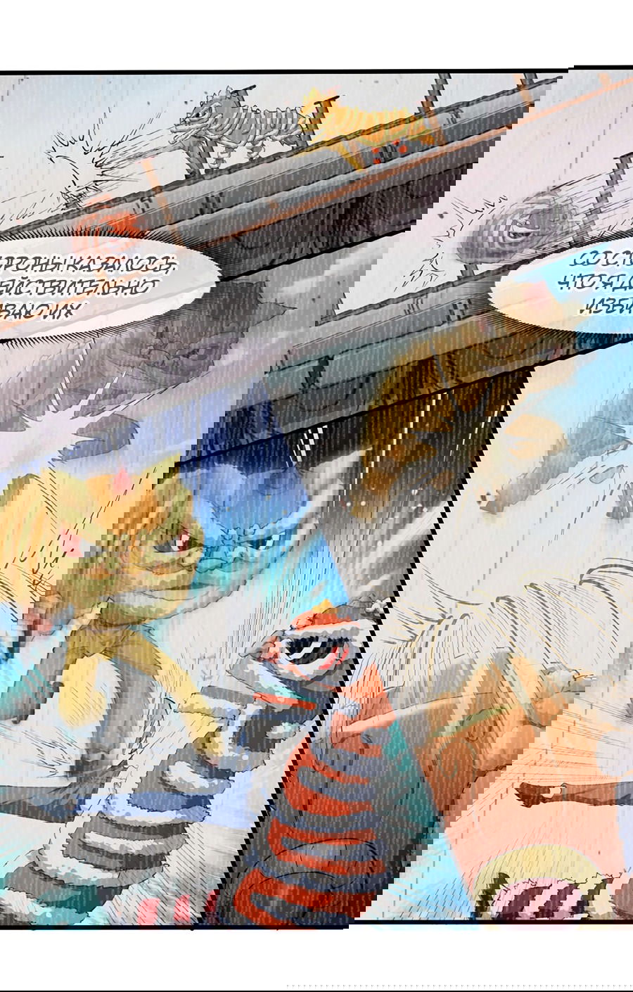 Манга Зять, обладающий Божественной силой - Глава 41 Страница 5