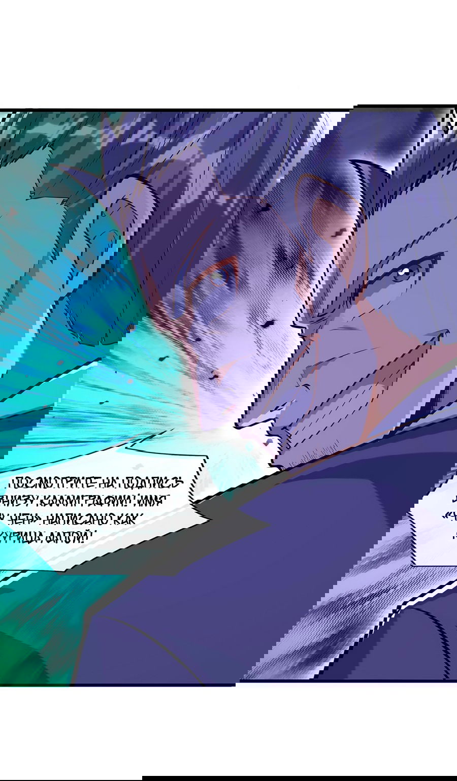 Манга Зять, обладающий Божественной силой - Глава 41 Страница 29