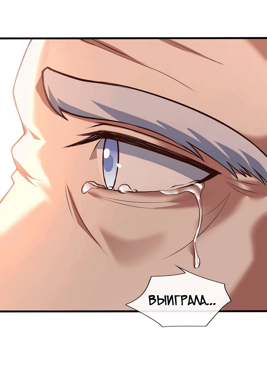 Манга Зять, обладающий Божественной силой - Глава 41 Страница 15