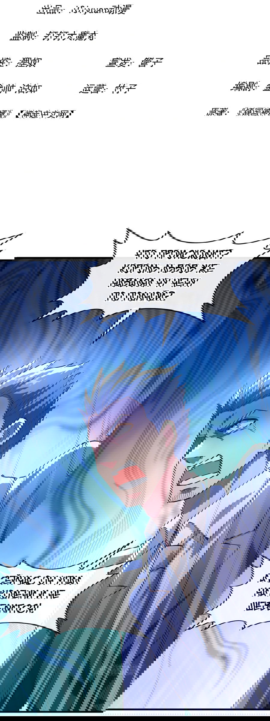 Манга Зять, обладающий Божественной силой - Глава 41 Страница 3