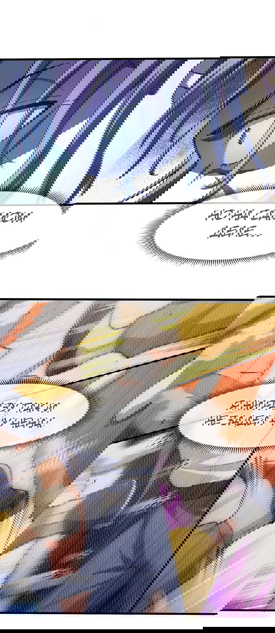 Манга Зять, обладающий Божественной силой - Глава 41 Страница 6