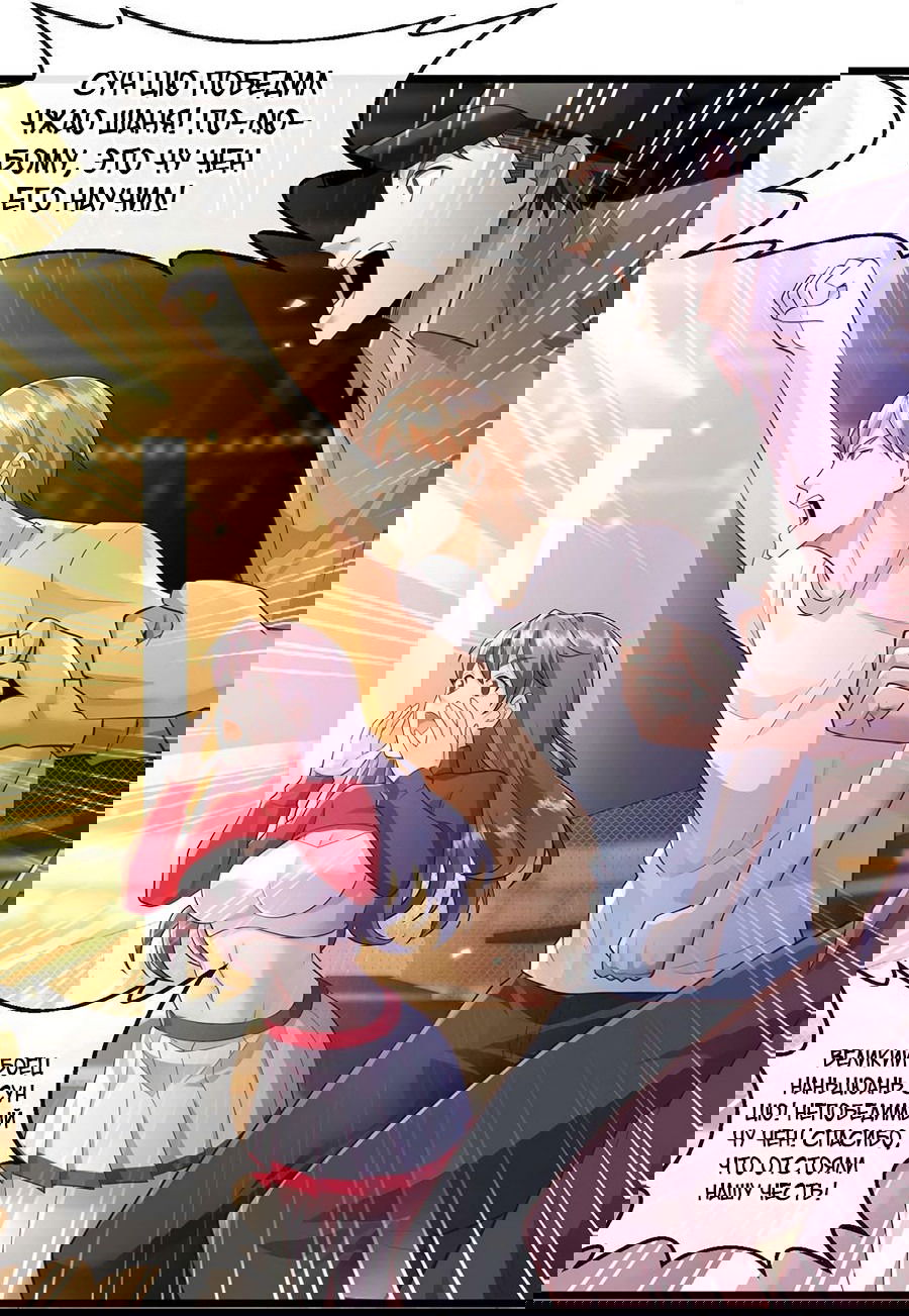 Манга Зять, обладающий Божественной силой - Глава 52 Страница 17