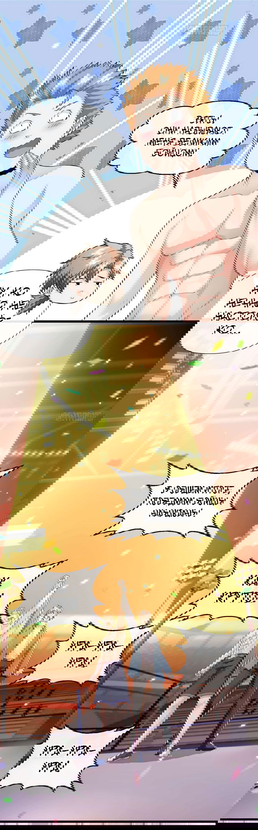 Манга Зять, обладающий Божественной силой - Глава 52 Страница 18