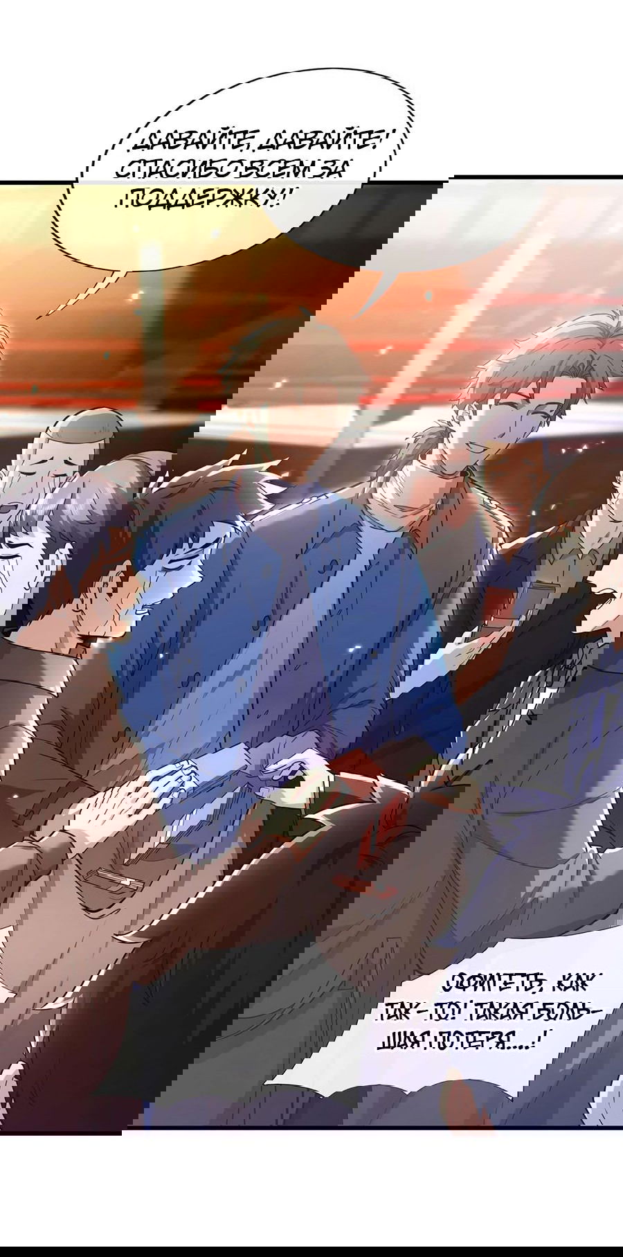 Манга Зять, обладающий Божественной силой - Глава 52 Страница 5