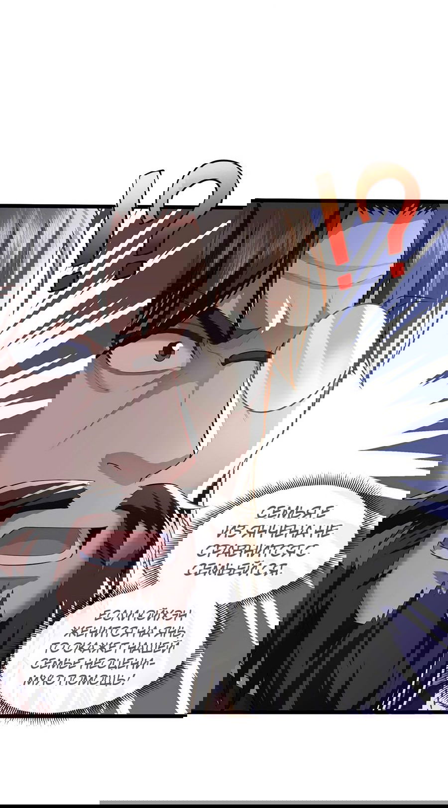 Манга Зять, обладающий Божественной силой - Глава 52 Страница 28