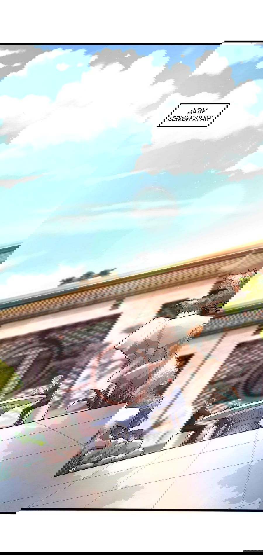 Манга Зять, обладающий Божественной силой - Глава 52 Страница 22