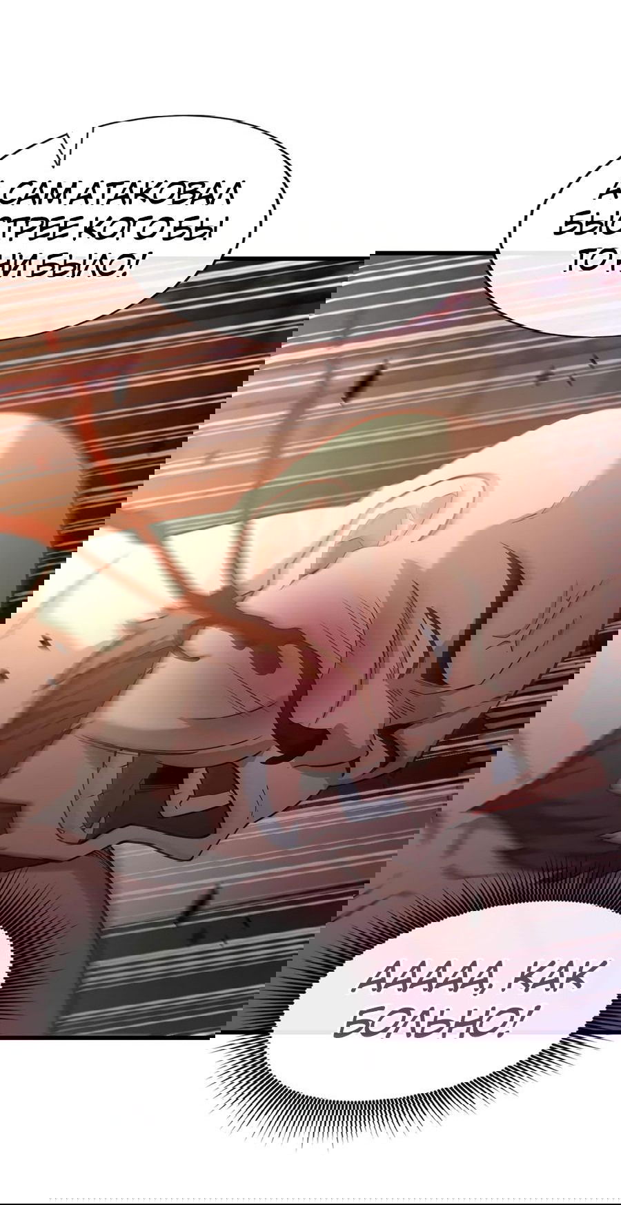 Манга Зять, обладающий Божественной силой - Глава 52 Страница 12