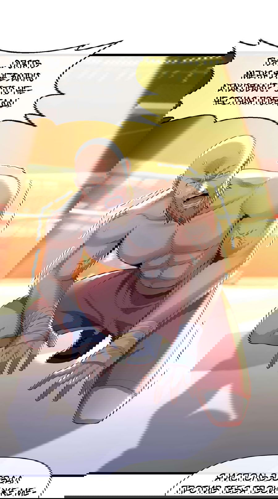 Манга Зять, обладающий Божественной силой - Глава 52 Страница 14