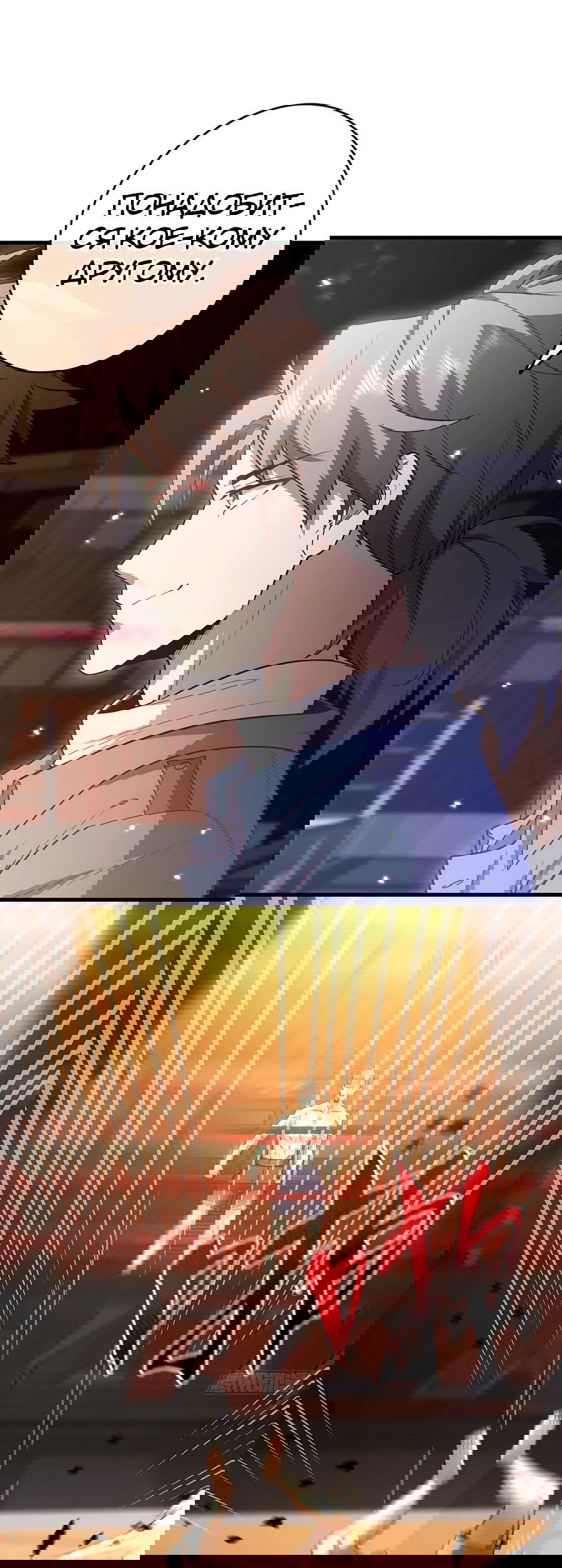 Манга Зять, обладающий Божественной силой - Глава 51 Страница 38