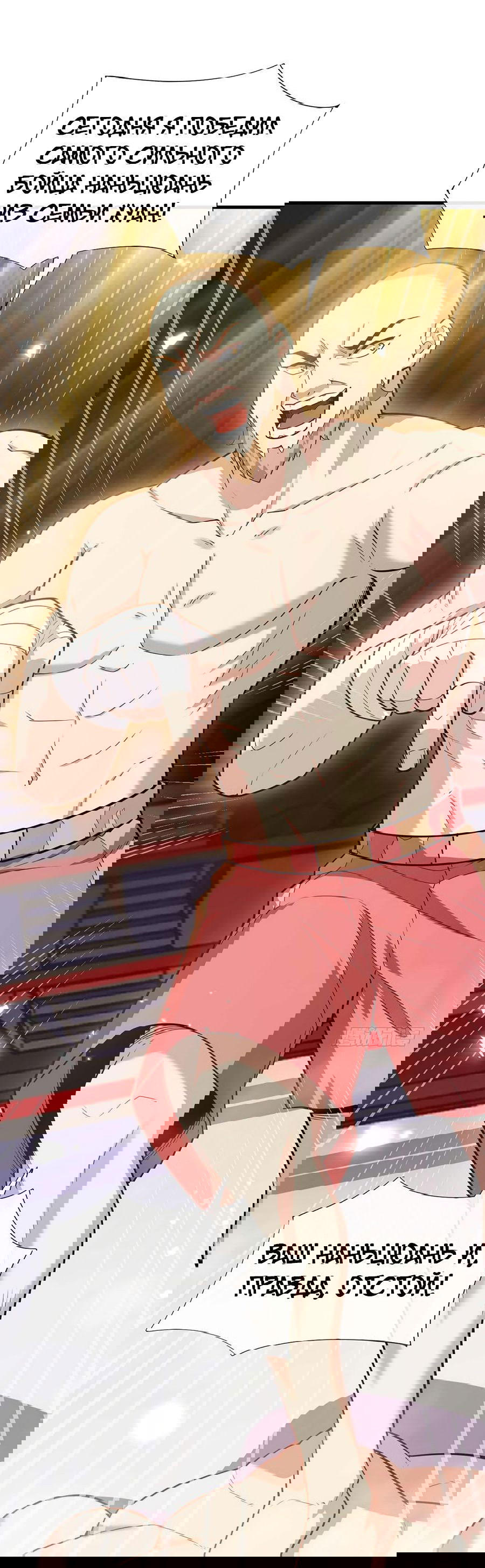 Манга Зять, обладающий Божественной силой - Глава 51 Страница 9