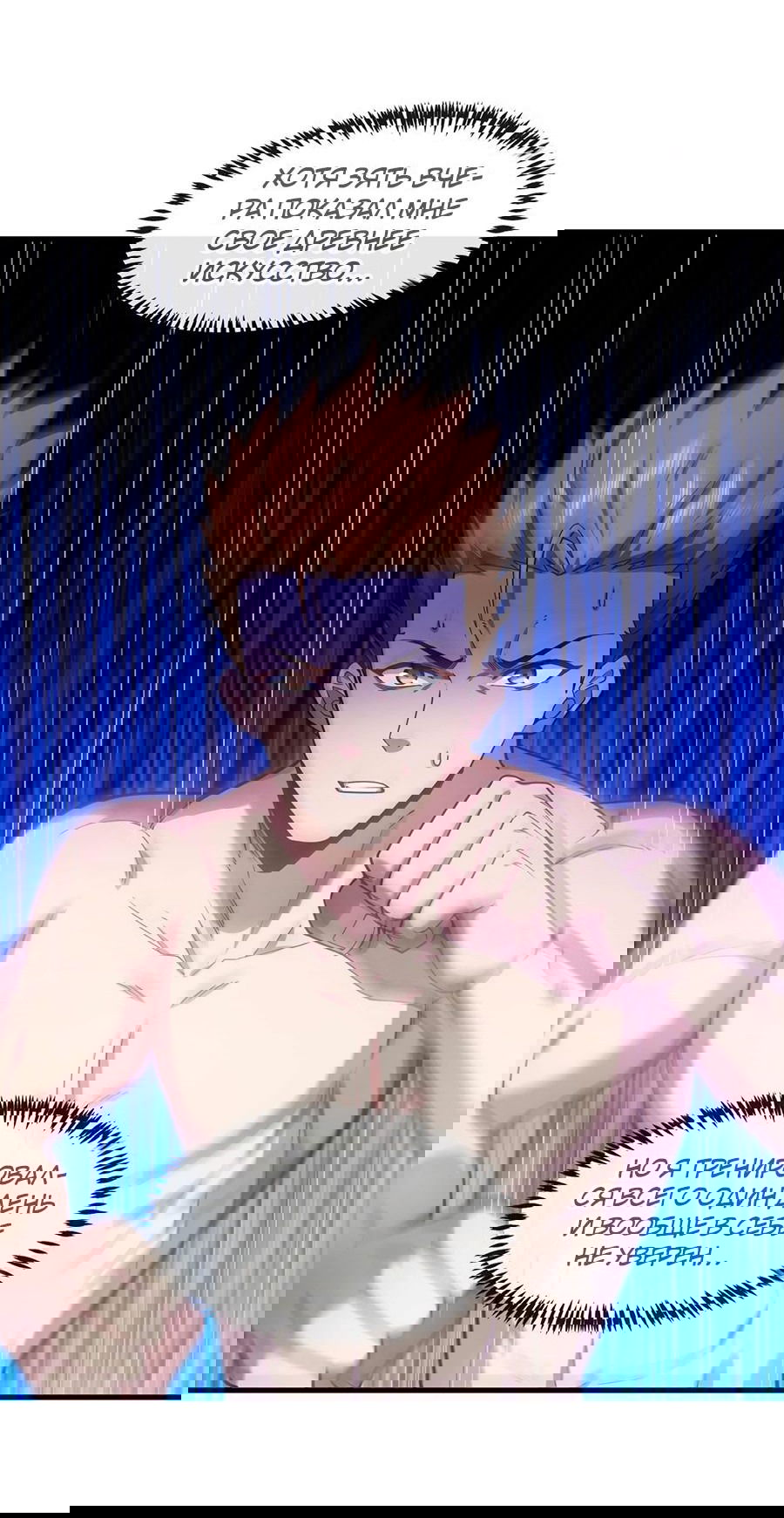 Манга Зять, обладающий Божественной силой - Глава 51 Страница 27