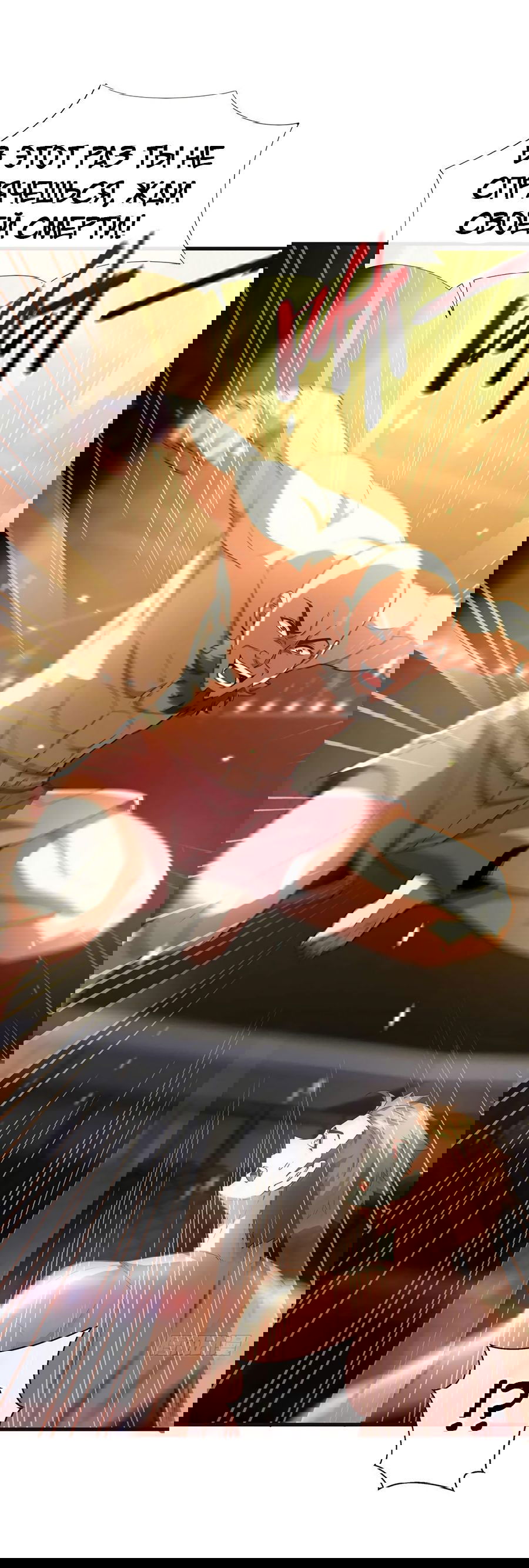 Манга Зять, обладающий Божественной силой - Глава 51 Страница 33