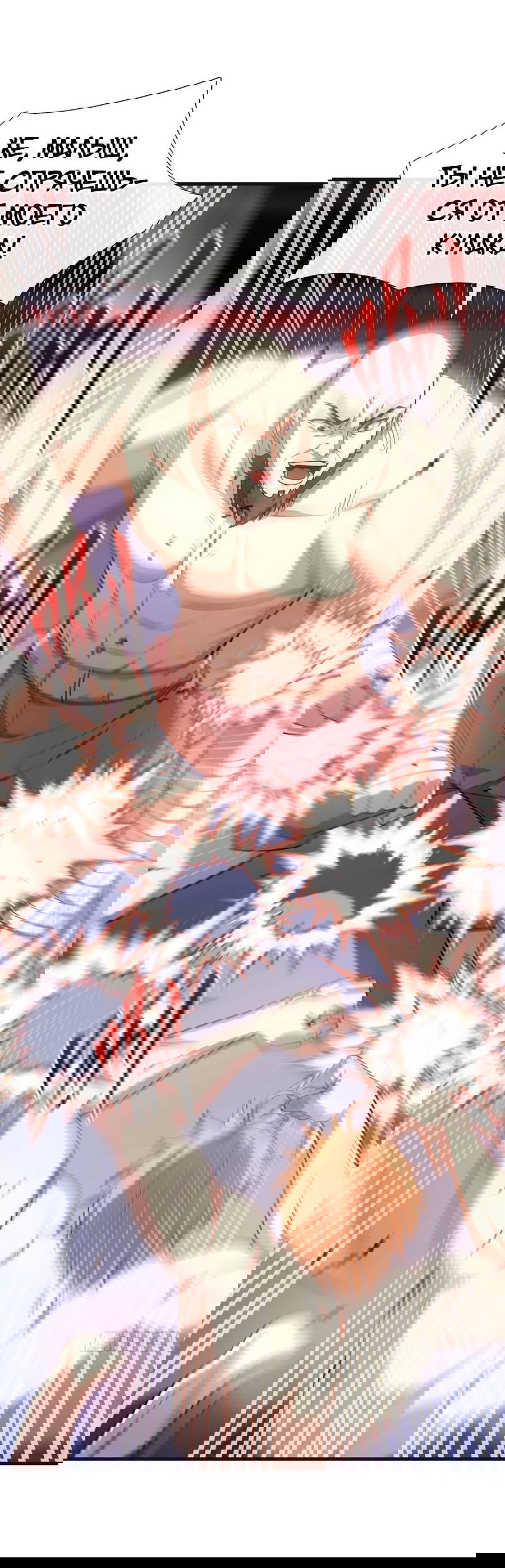 Манга Зять, обладающий Божественной силой - Глава 51 Страница 31