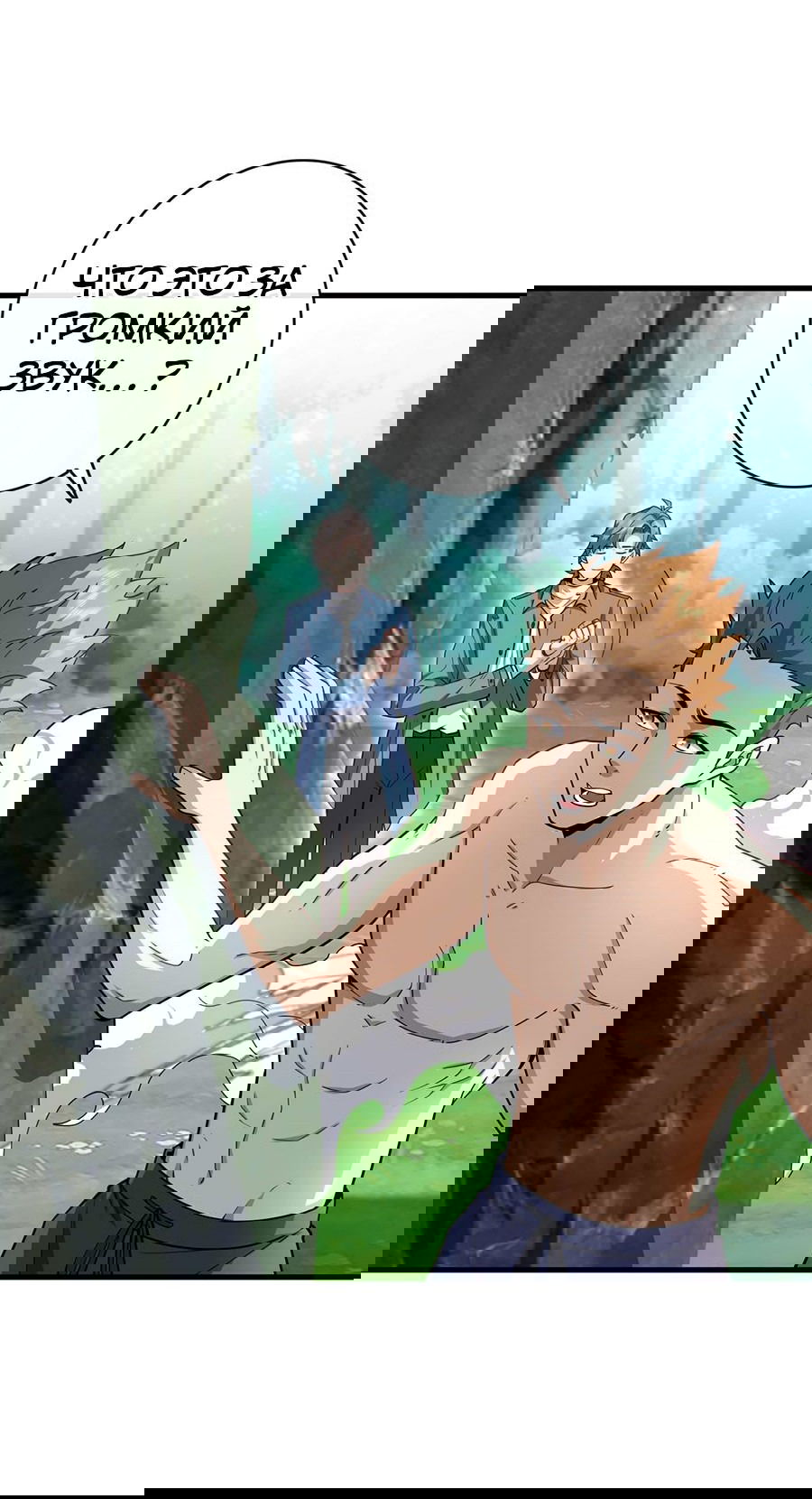 Манга Зять, обладающий Божественной силой - Глава 51 Страница 4