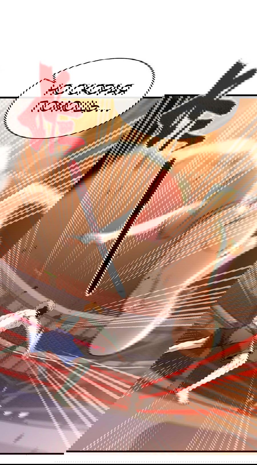 Манга Зять, обладающий Божественной силой - Глава 51 Страница 36