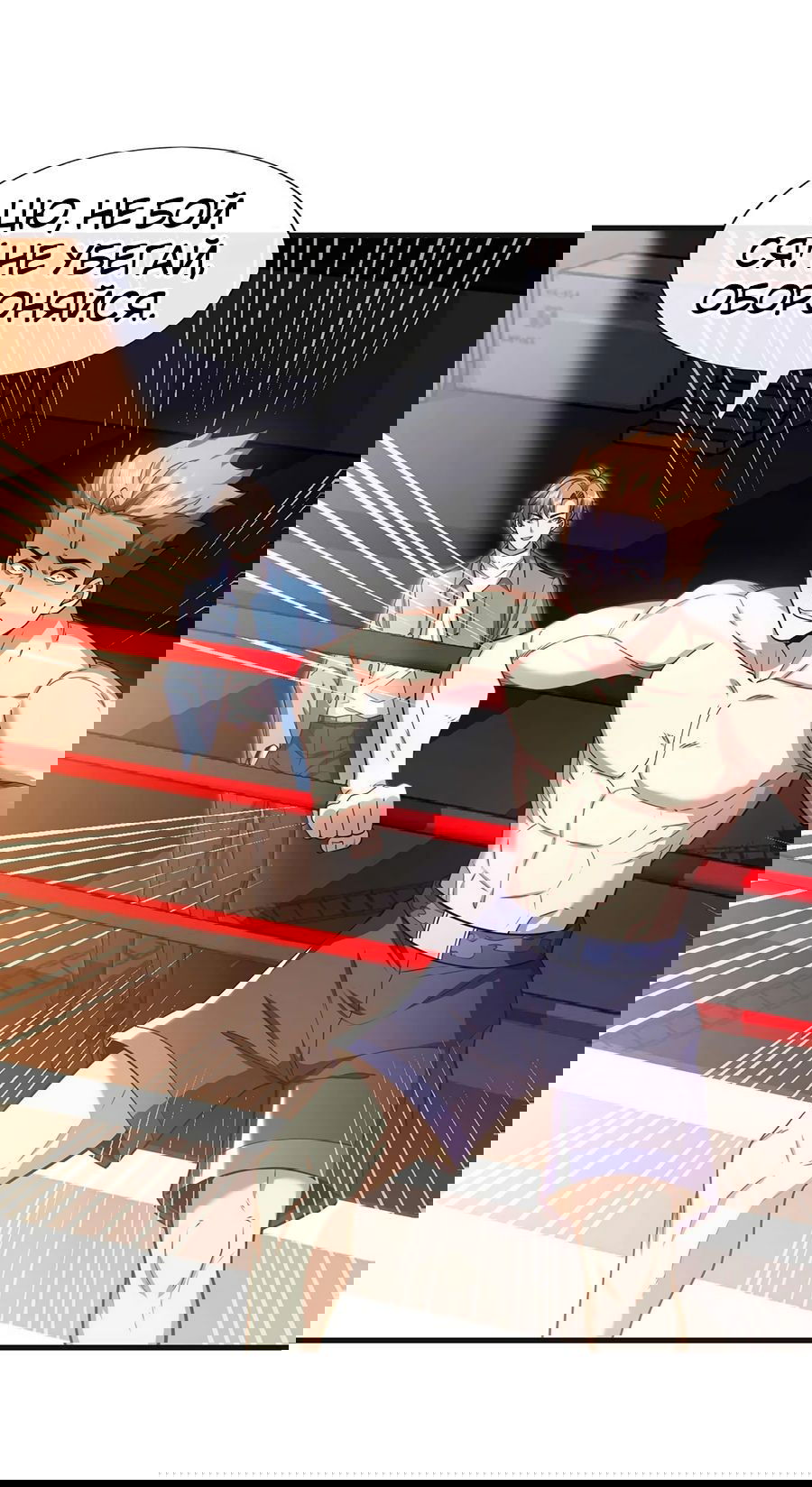 Манга Зять, обладающий Божественной силой - Глава 51 Страница 32