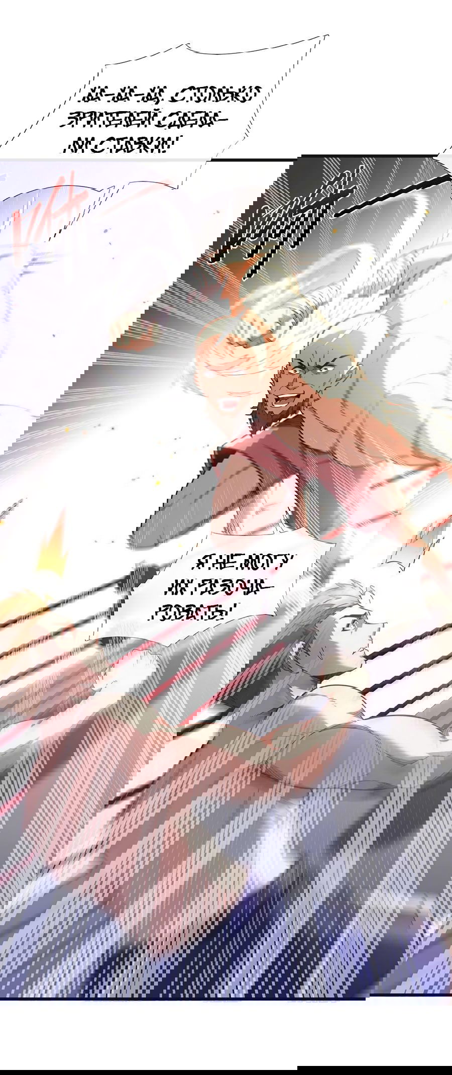 Манга Зять, обладающий Божественной силой - Глава 51 Страница 28