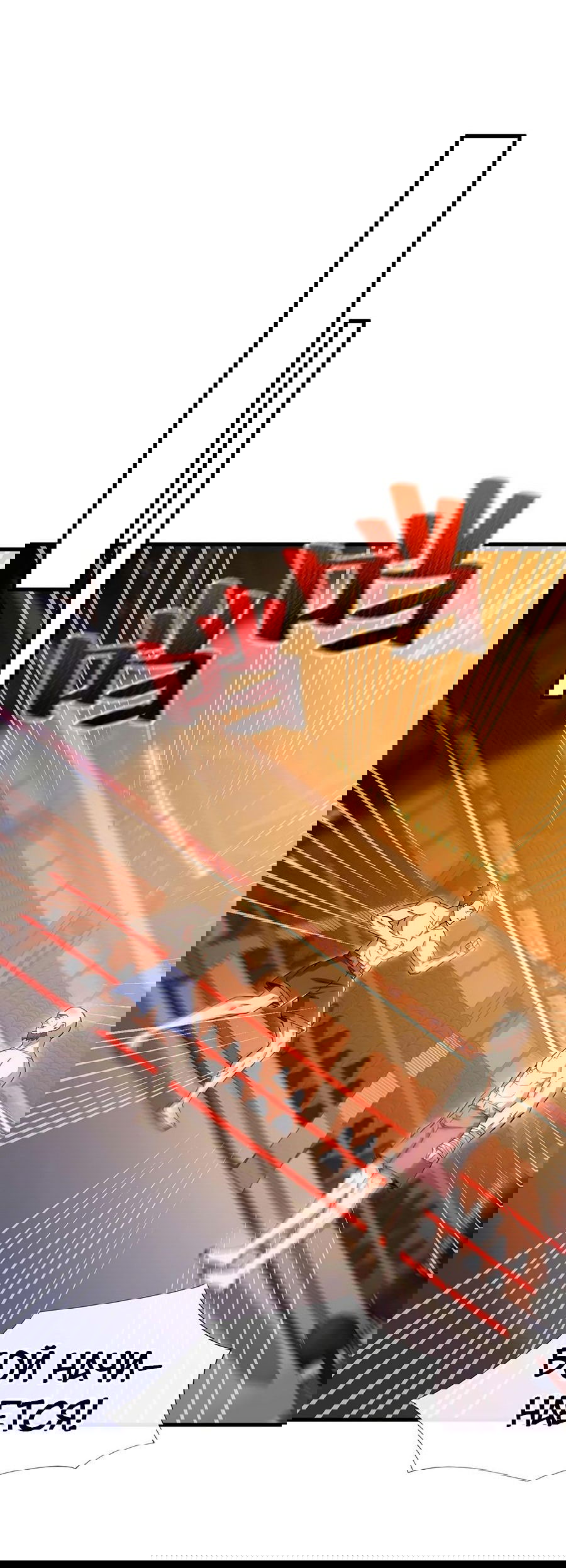 Манга Зять, обладающий Божественной силой - Глава 51 Страница 26