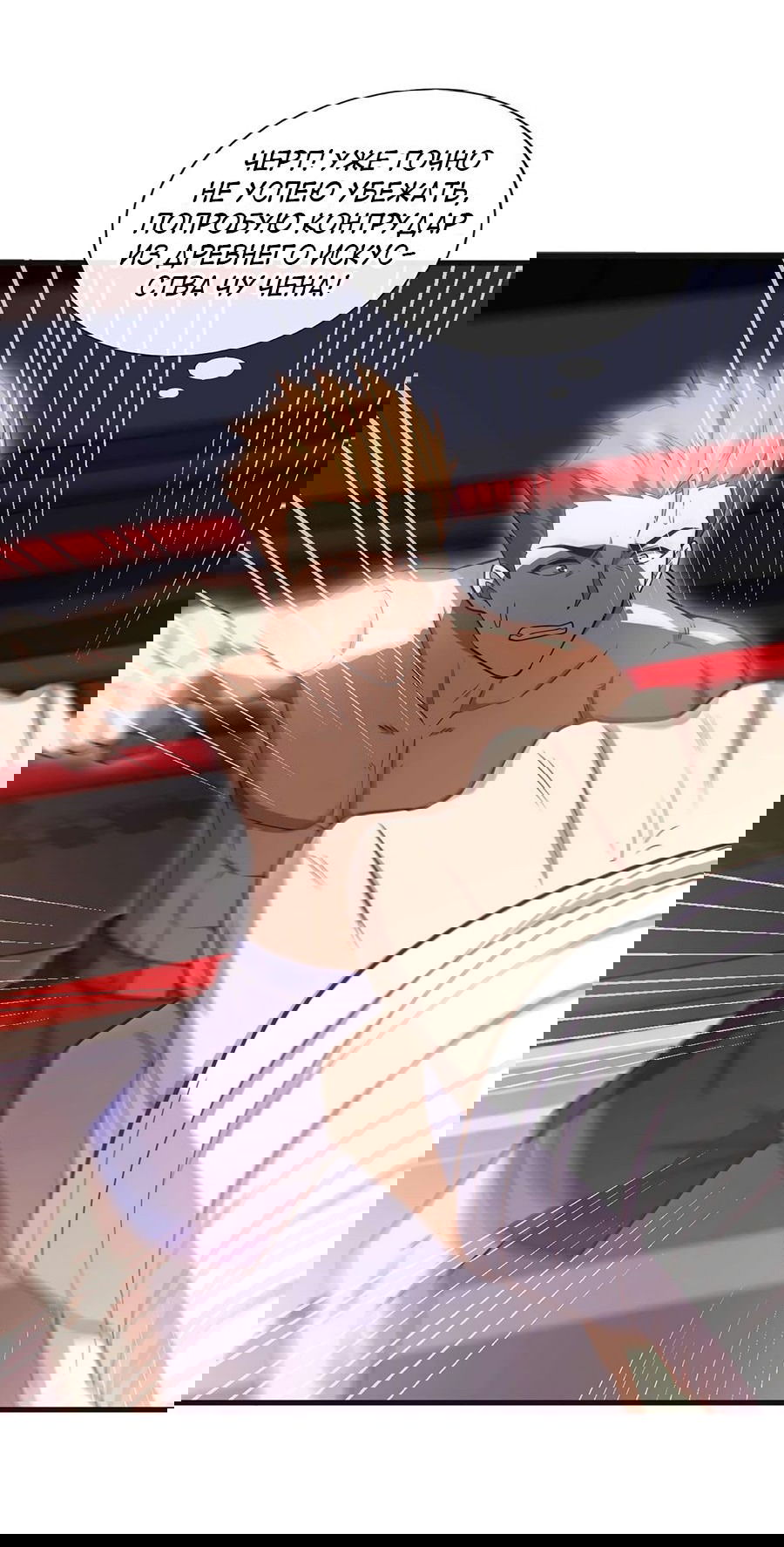 Манга Зять, обладающий Божественной силой - Глава 51 Страница 34