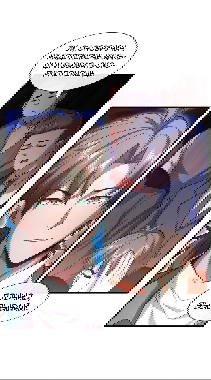 Манга Зять, обладающий Божественной силой - Глава 51 Страница 35