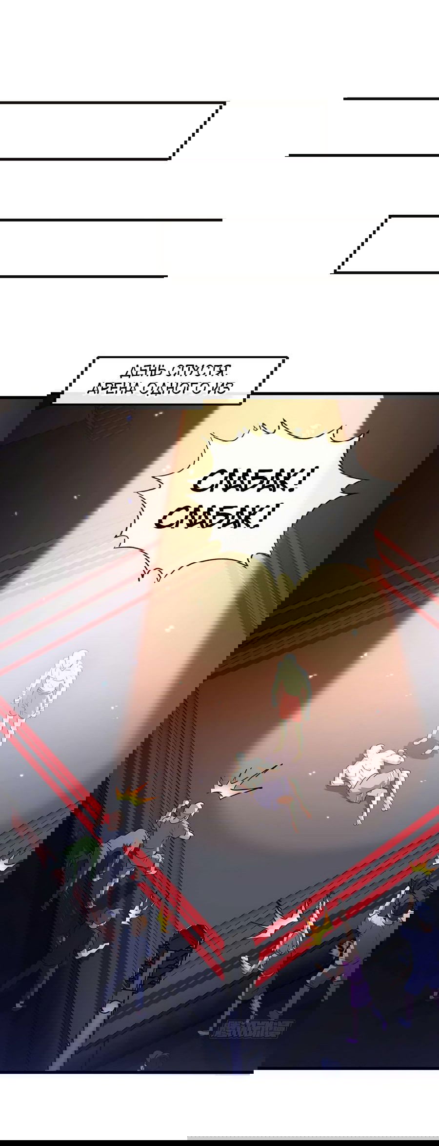 Манга Зять, обладающий Божественной силой - Глава 51 Страница 8