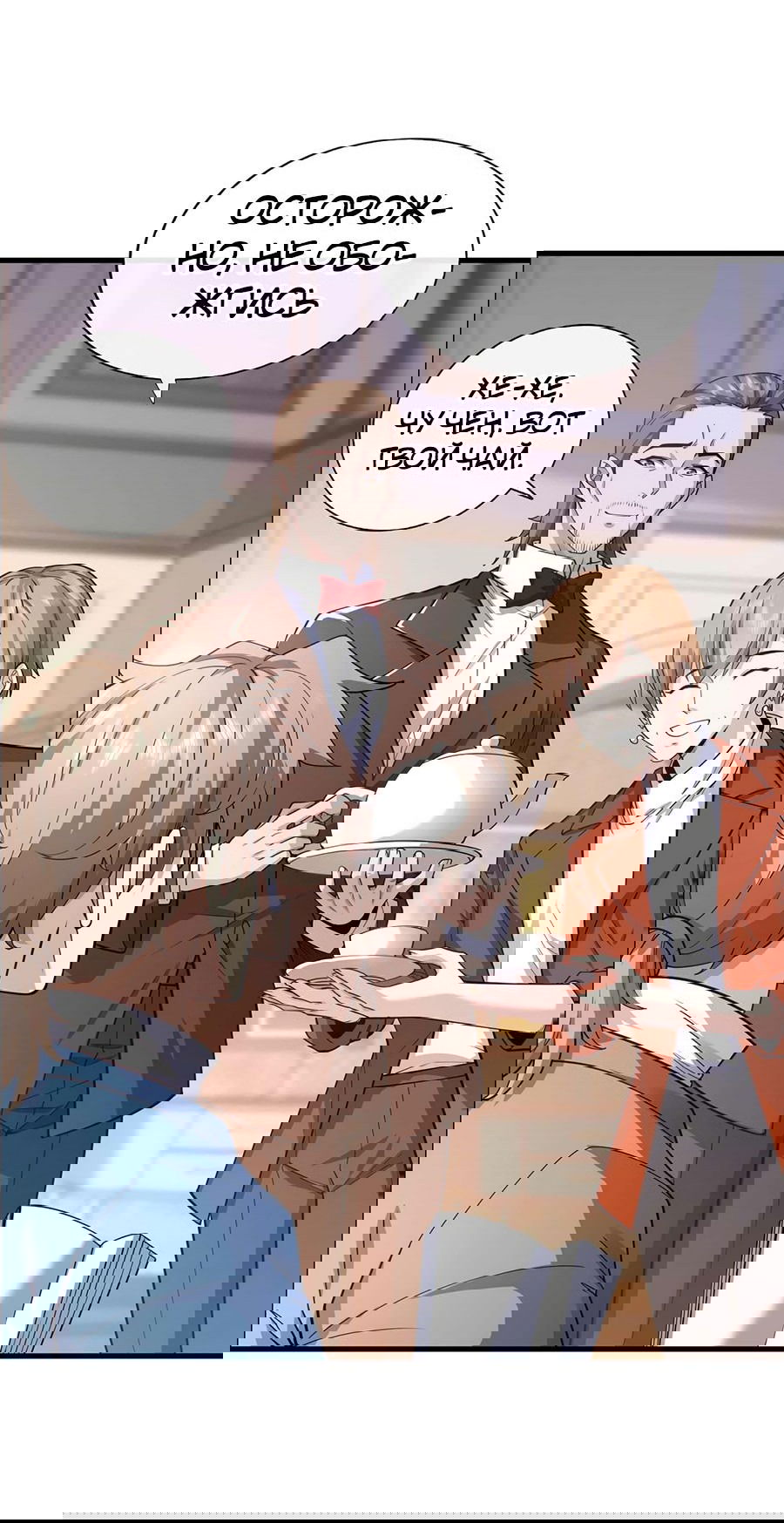 Манга Зять, обладающий Божественной силой - Глава 50 Страница 24