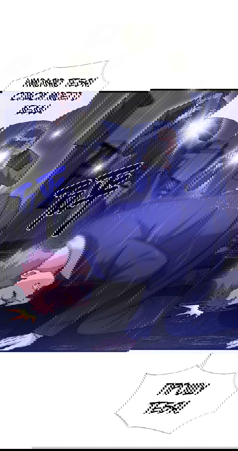 Манга Зять, обладающий Божественной силой - Глава 50 Страница 13