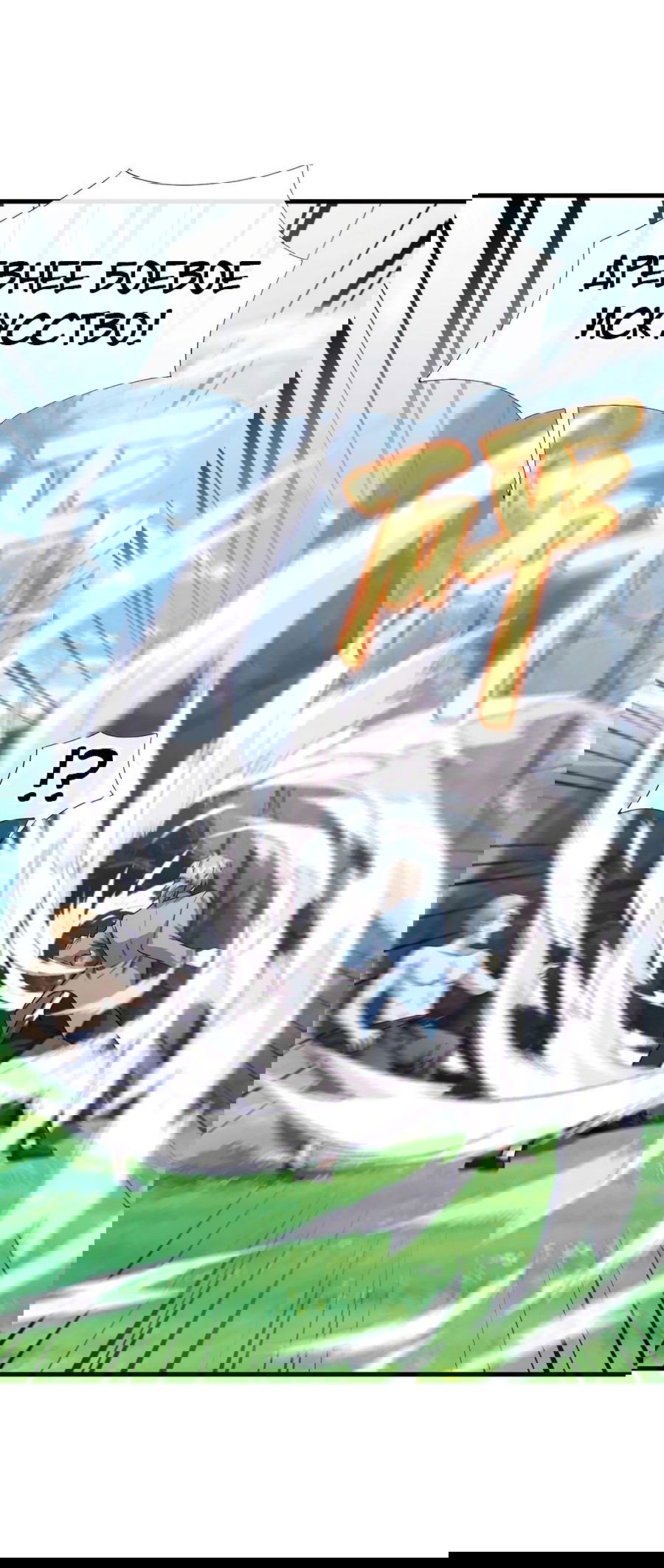 Манга Зять, обладающий Божественной силой - Глава 49 Страница 37