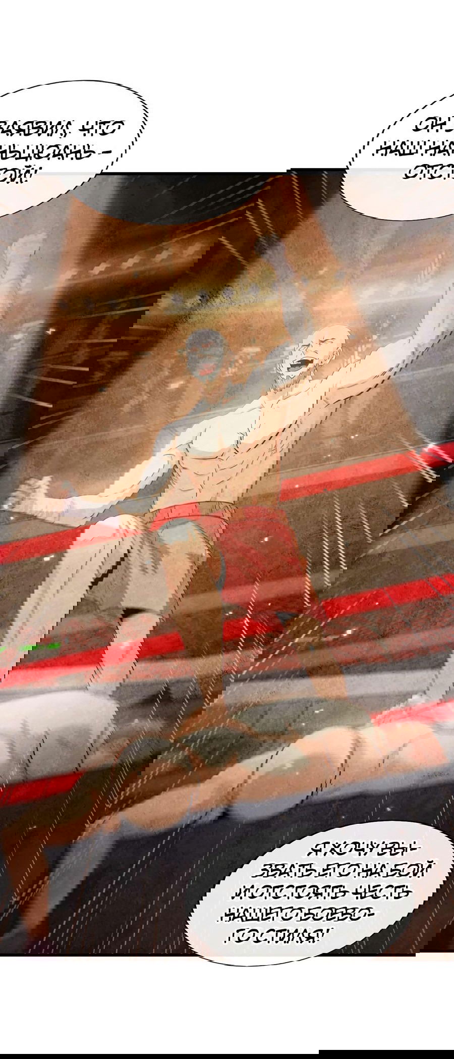 Манга Зять, обладающий Божественной силой - Глава 49 Страница 32