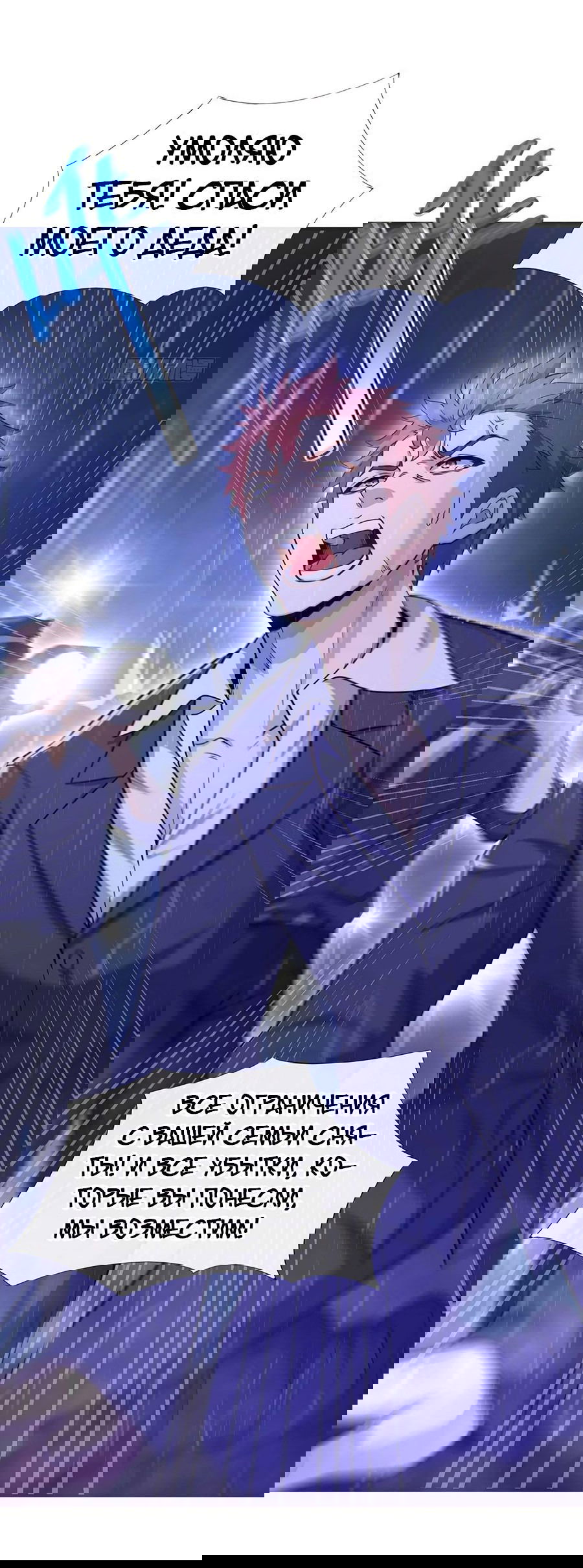 Манга Зять, обладающий Божественной силой - Глава 49 Страница 12