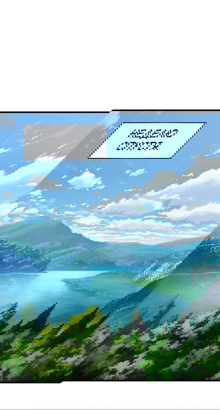 Манга Зять, обладающий Божественной силой - Глава 49 Страница 29