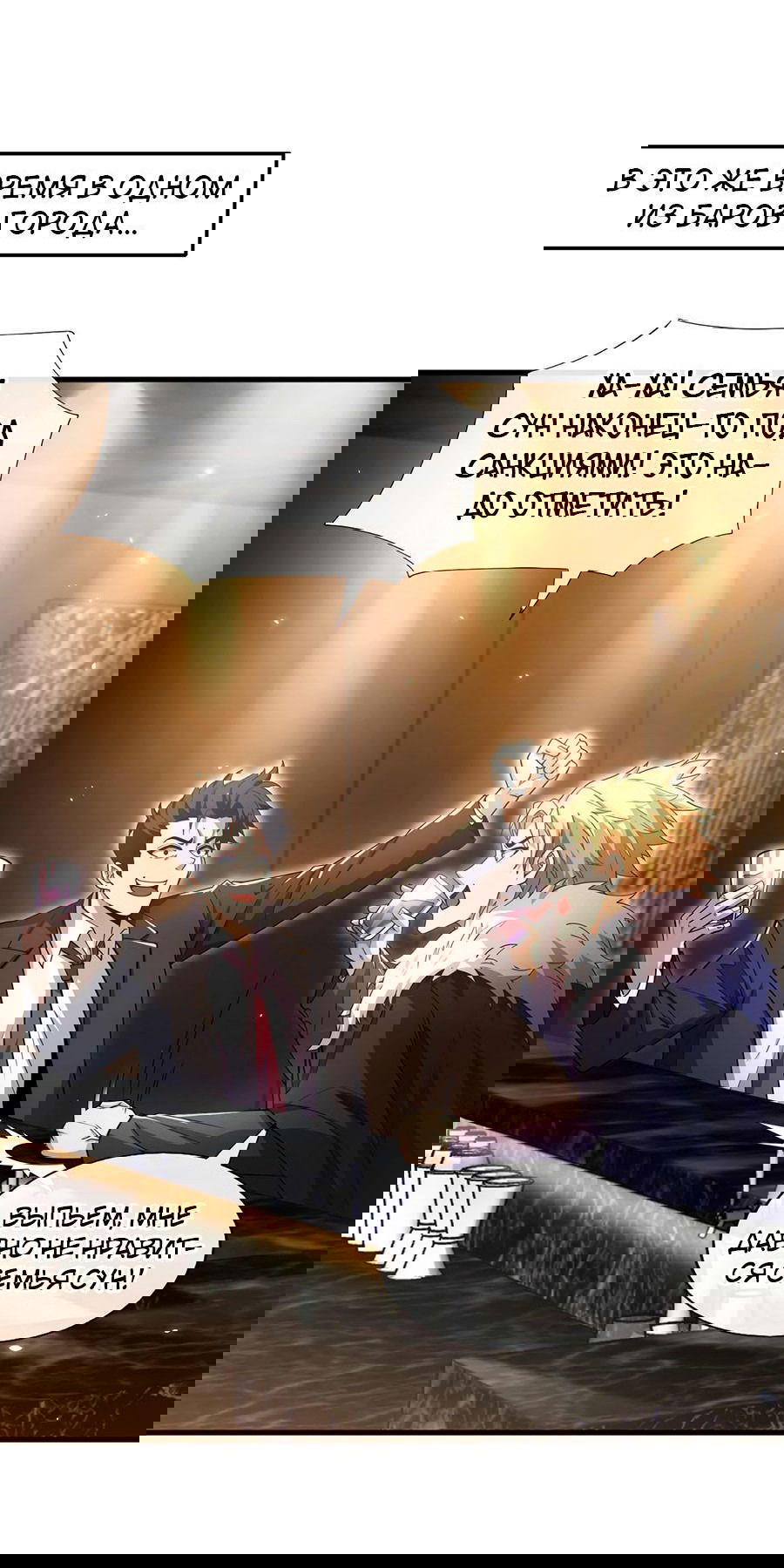 Манга Зять, обладающий Божественной силой - Глава 49 Страница 6