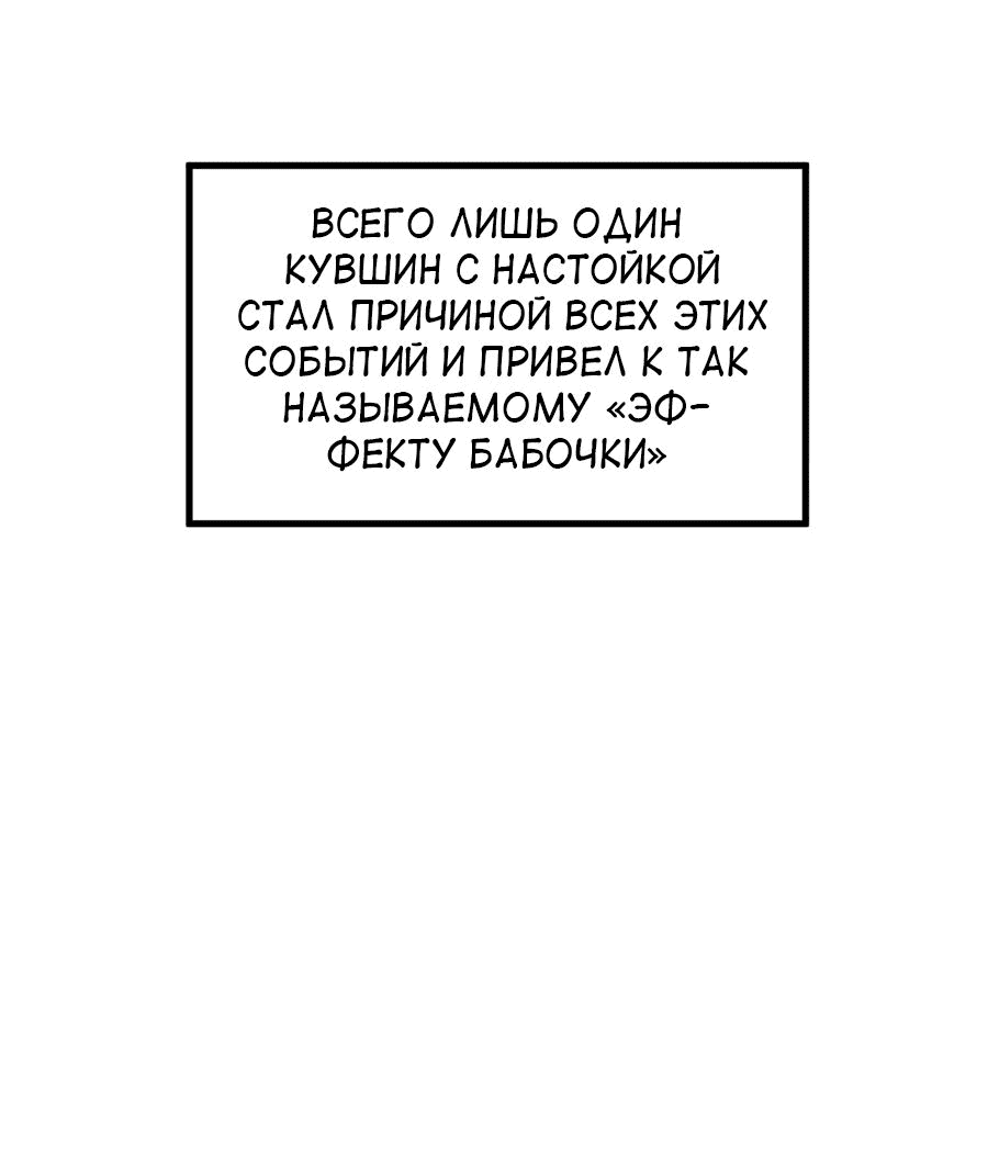 Манга Зять, обладающий Божественной силой - Глава 49 Страница 21