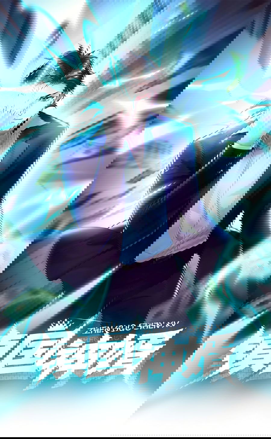 Манга Зять, обладающий Божественной силой - Глава 49 Страница 2